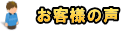 ���q�l�̐�