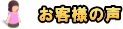 ���q�l�̐�