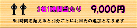 草むしり料金