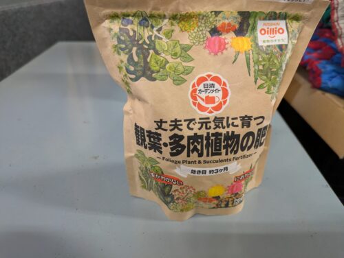 観葉植物の栄養