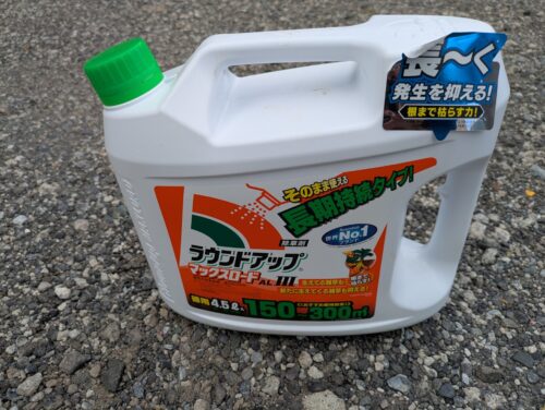 市販の除草剤を駐車場へ散布