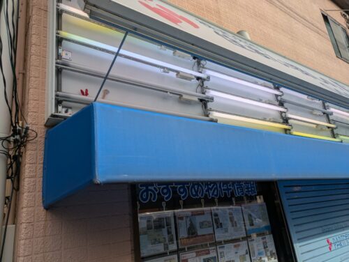 店舗看板を下から開けてみた