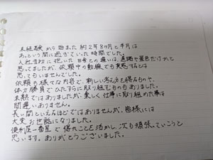 退社